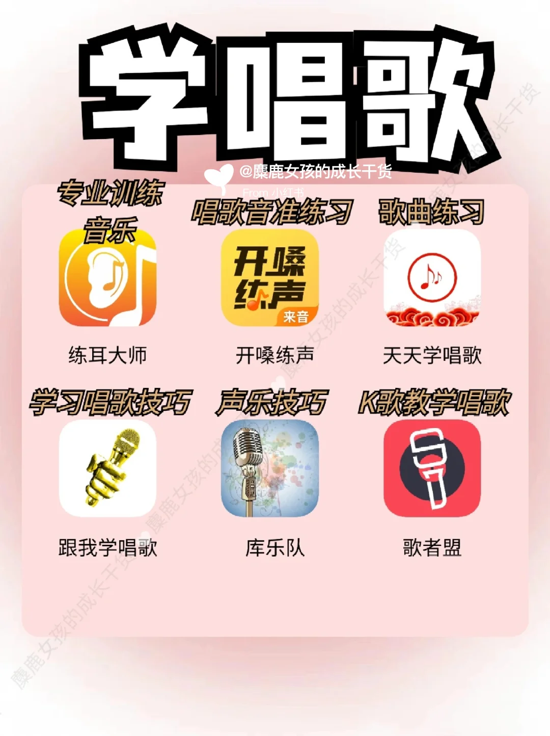 拒绝平庸🔥54款女生自我提升宝藏APP ❗