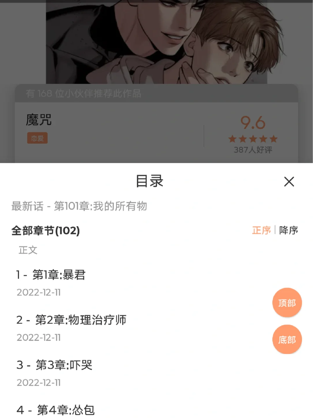 分享个平替韩漫app