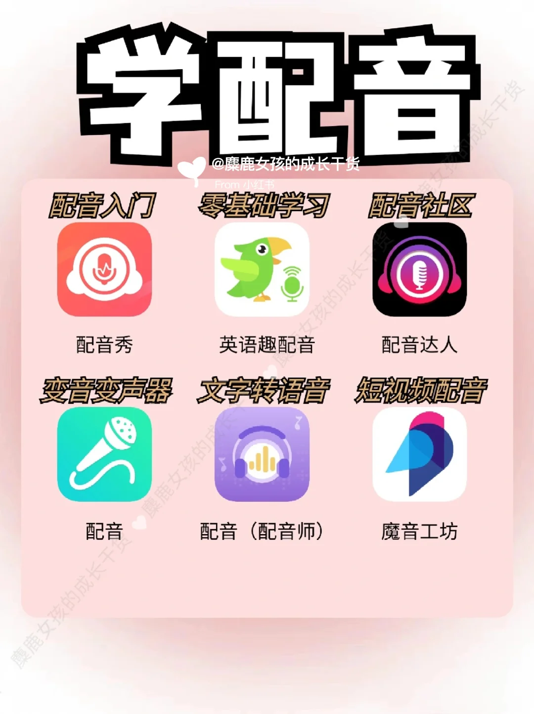 拒绝平庸🔥54款女生自我提升宝藏APP ❗