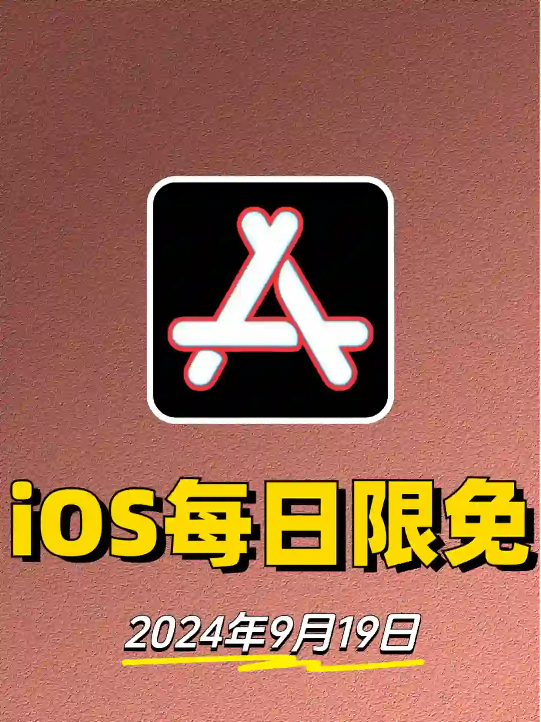 iOS每日限免❤️2024-9-19