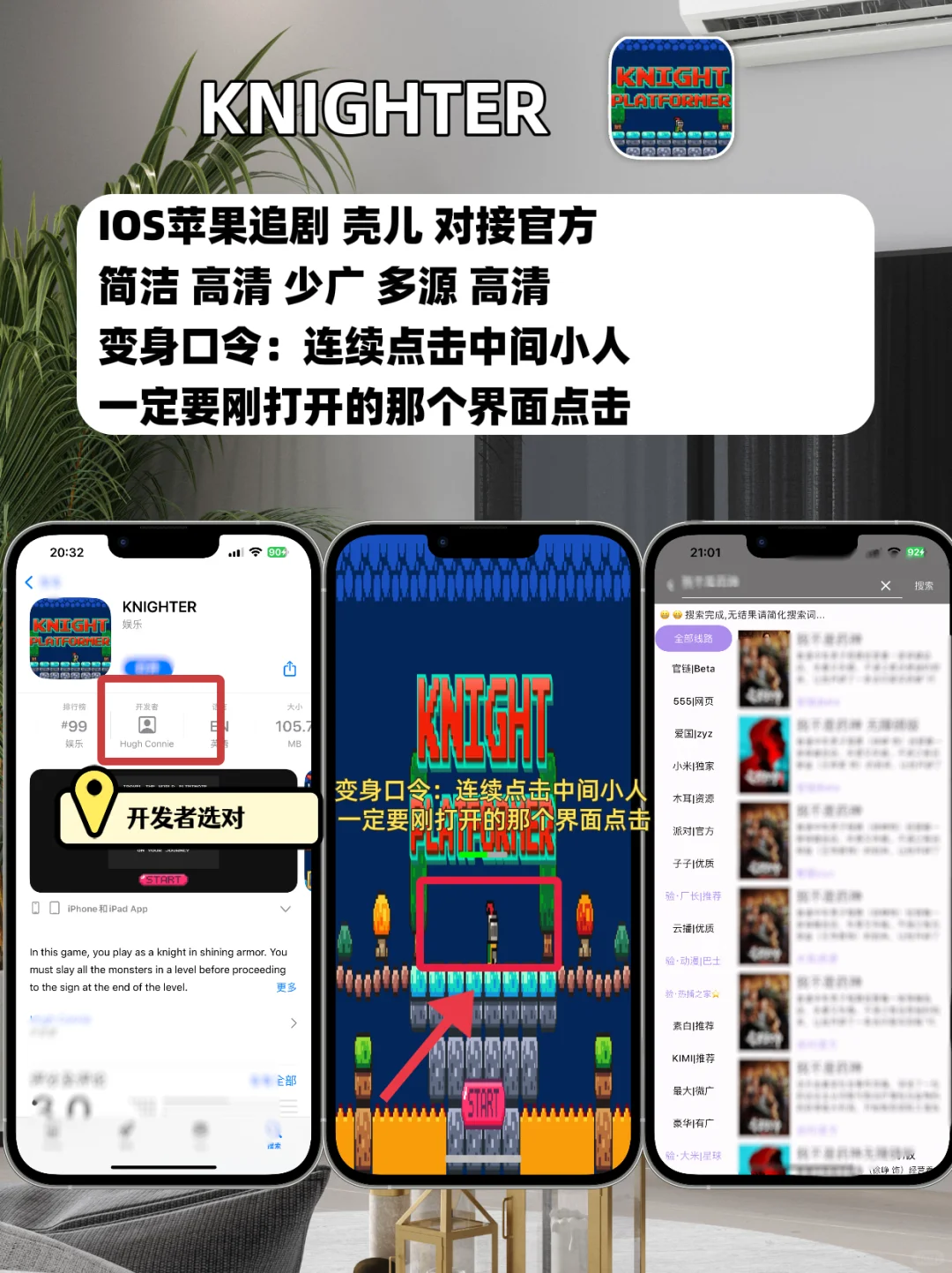 IOS苹果追剧合集，私藏压箱底，手慢无