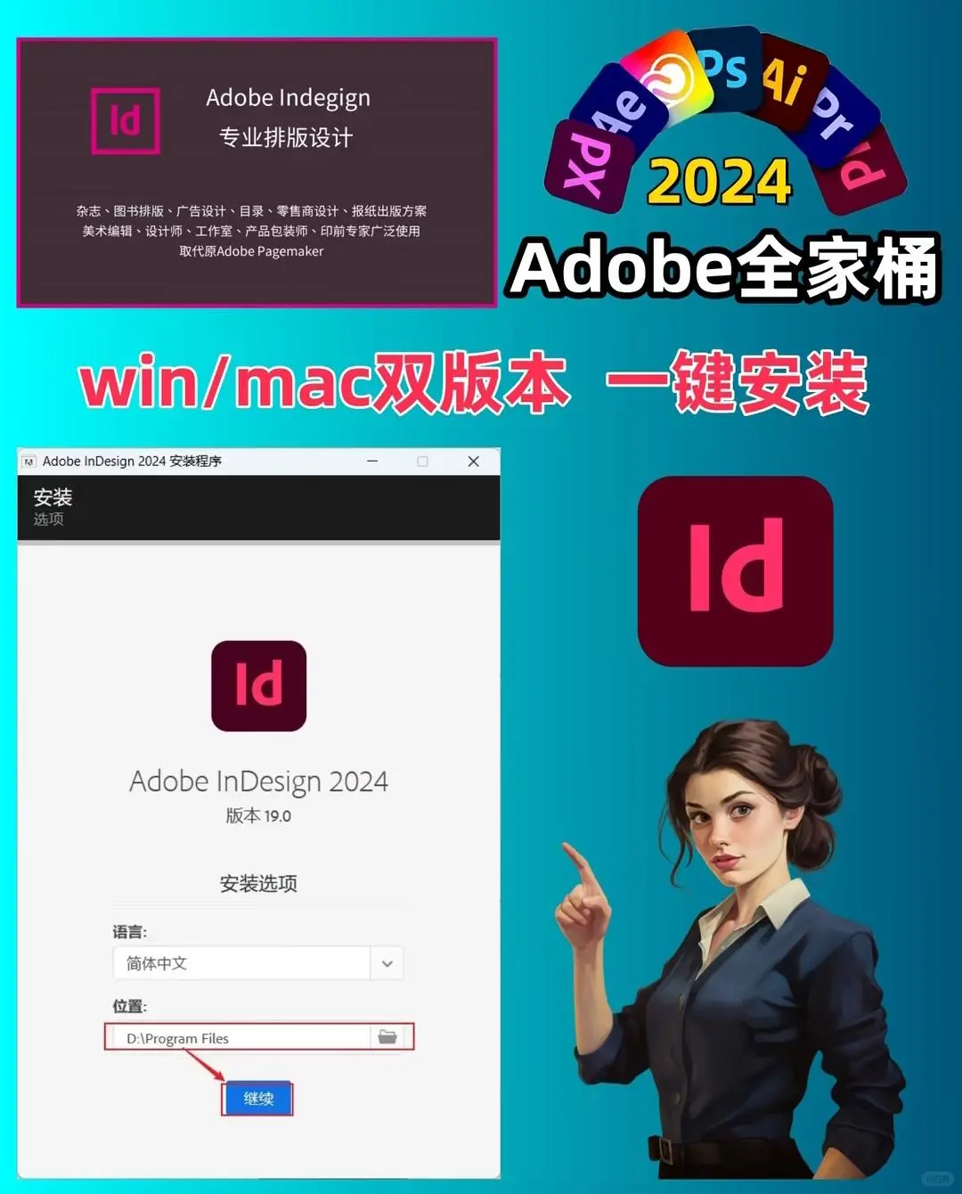 adobe 全家桶 🌟全版本✨ （附详细安装）