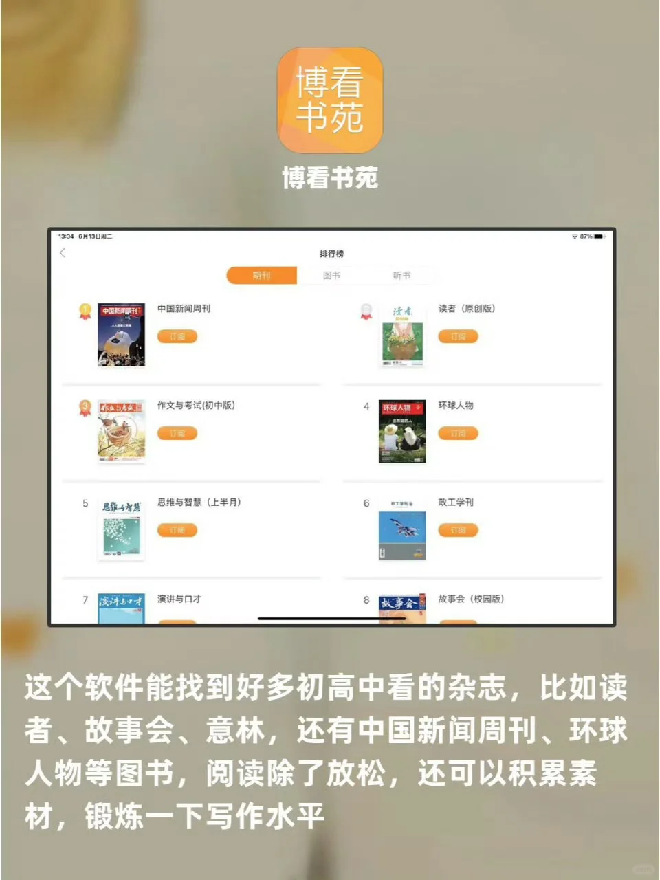 ipad无纸化学习软件来了！