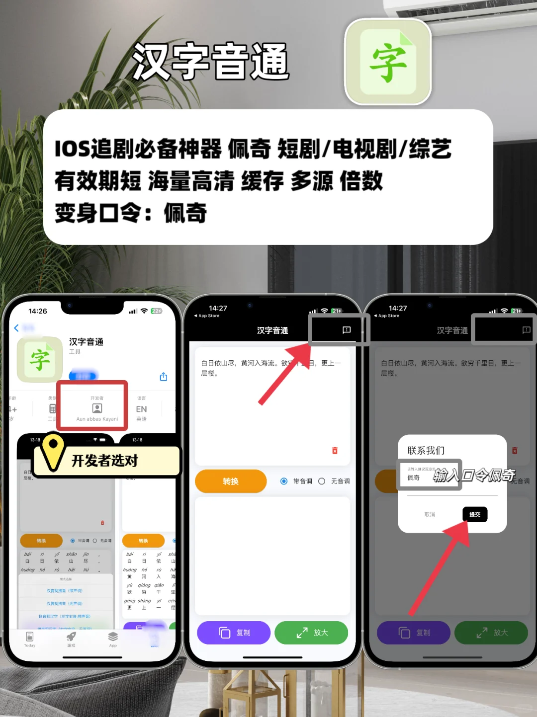 IOS苹果追剧合集，私藏压箱底，手慢无