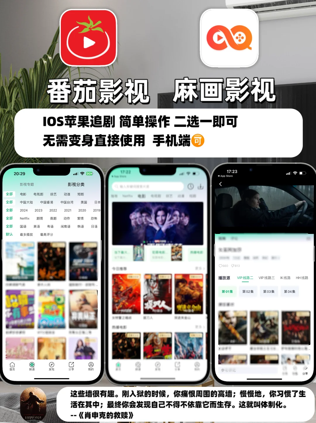 IOS苹果追剧合集，私藏压箱底，手慢无