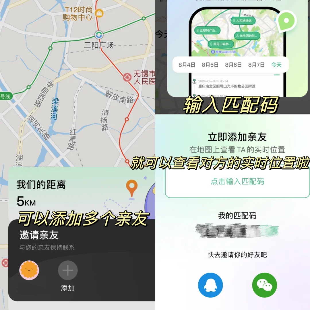 谁还不知道这个巨宝藏的定位APP❗️好用到哭