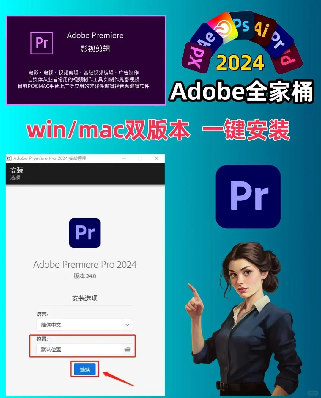 adobe 全家桶 🌟全版本✨ （附详细安装）