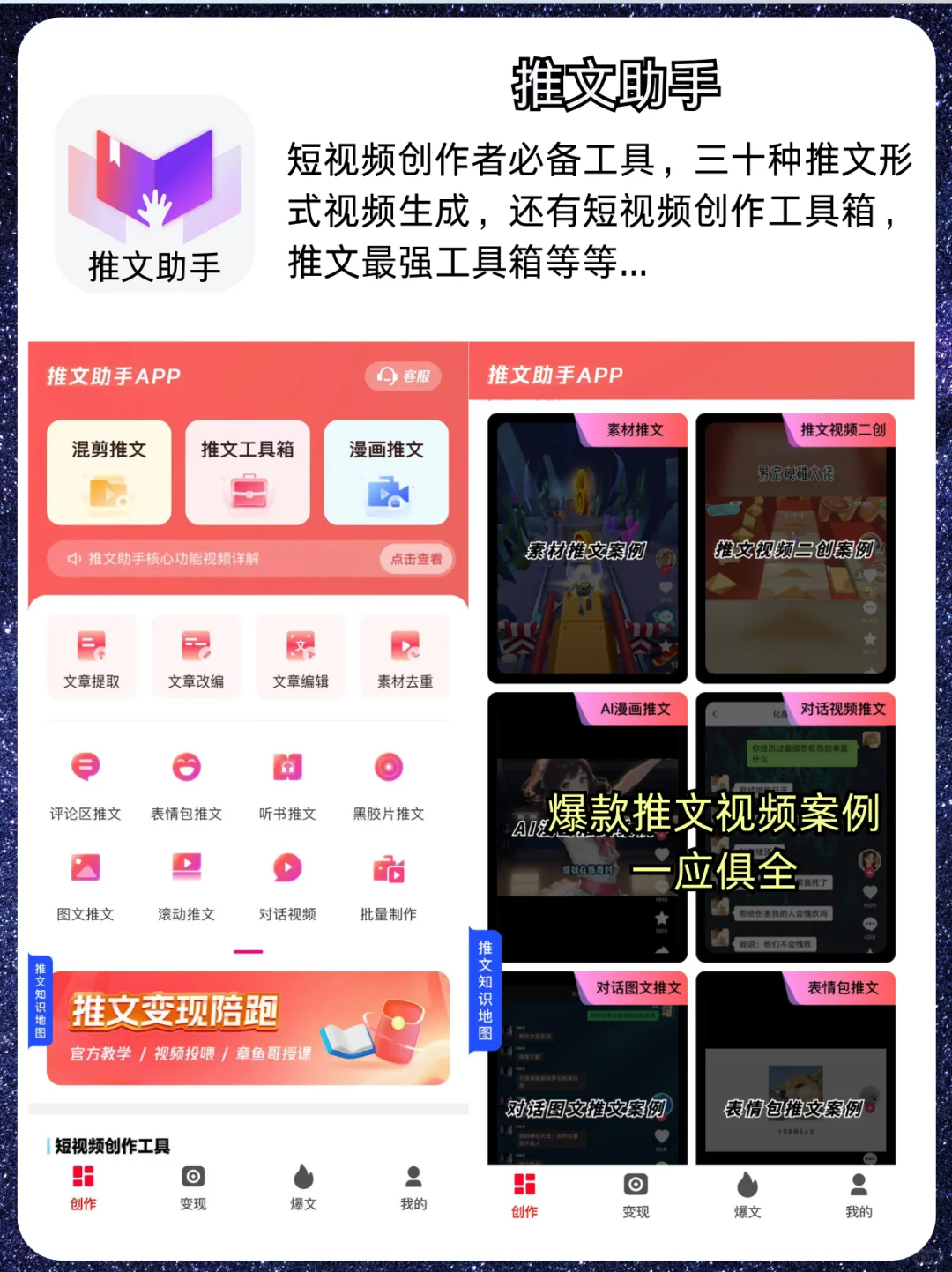 小白到大神必备，这6个APP太强了！