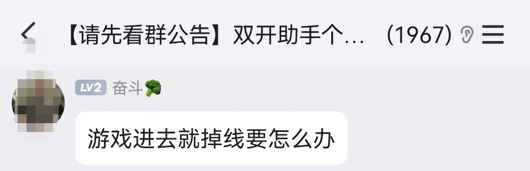 多开双开软件，小心避雷踩坑