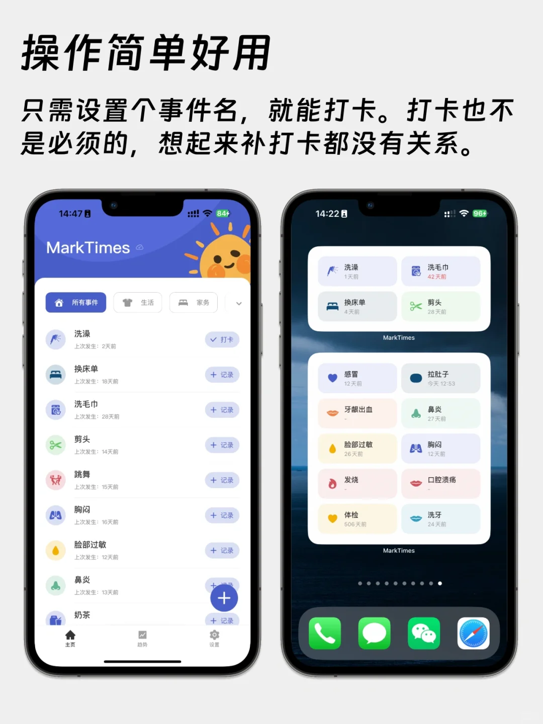 iPhone好用的记录神器也太好用了✅