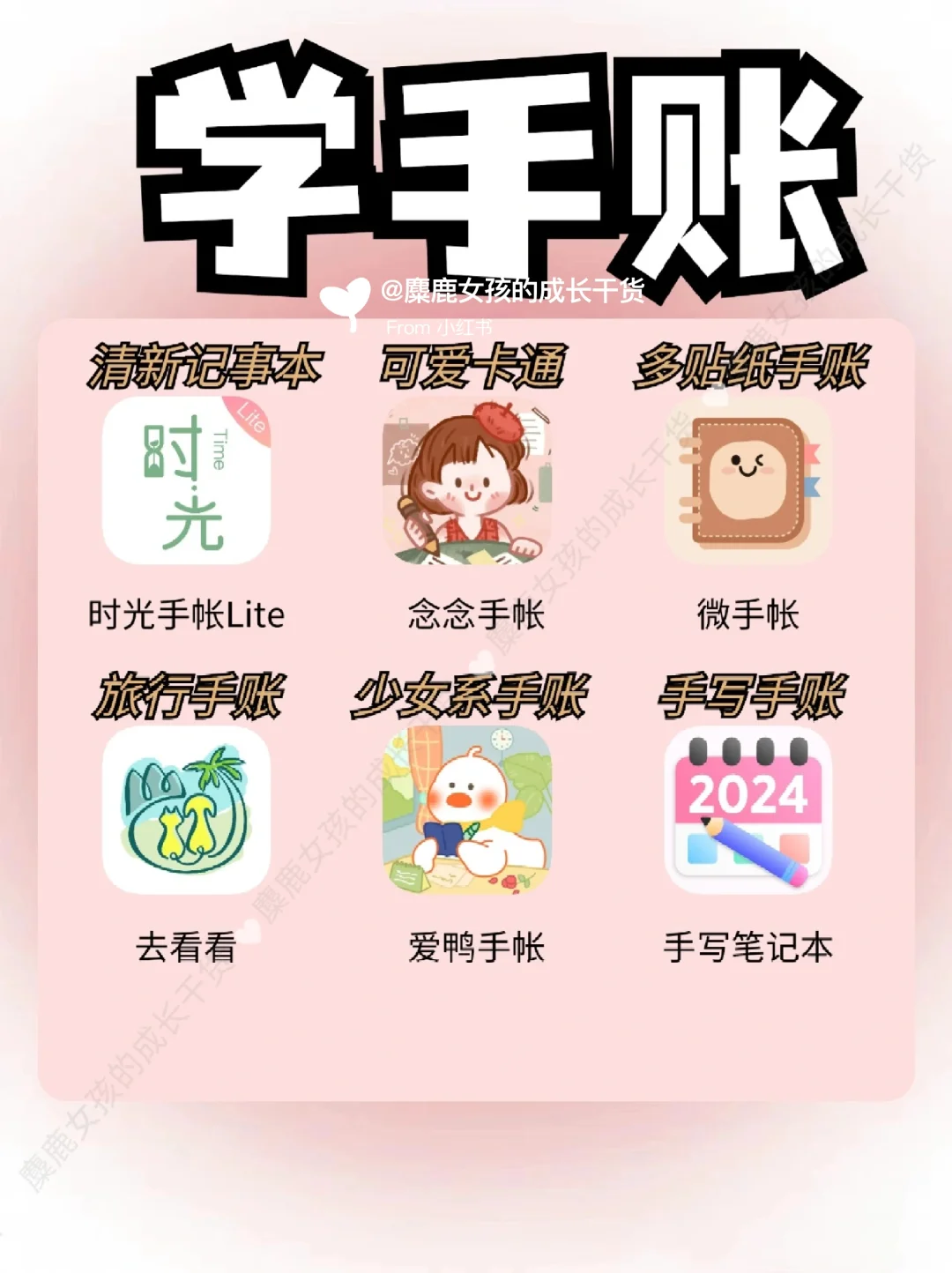 拒绝平庸🔥54款女生自我提升宝藏APP ❗