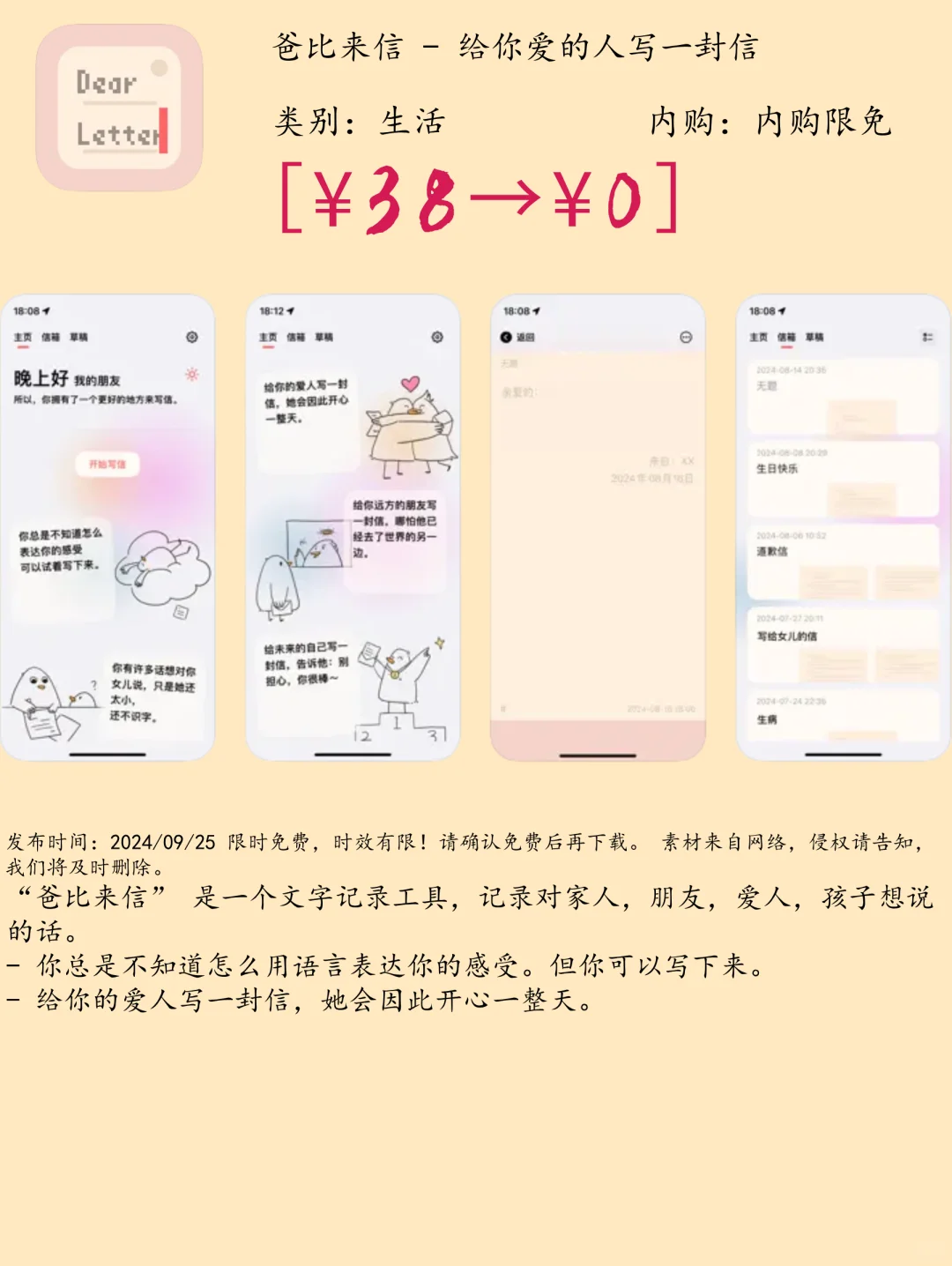 09.25 iOS限免：复古摄影与创意工具应用集