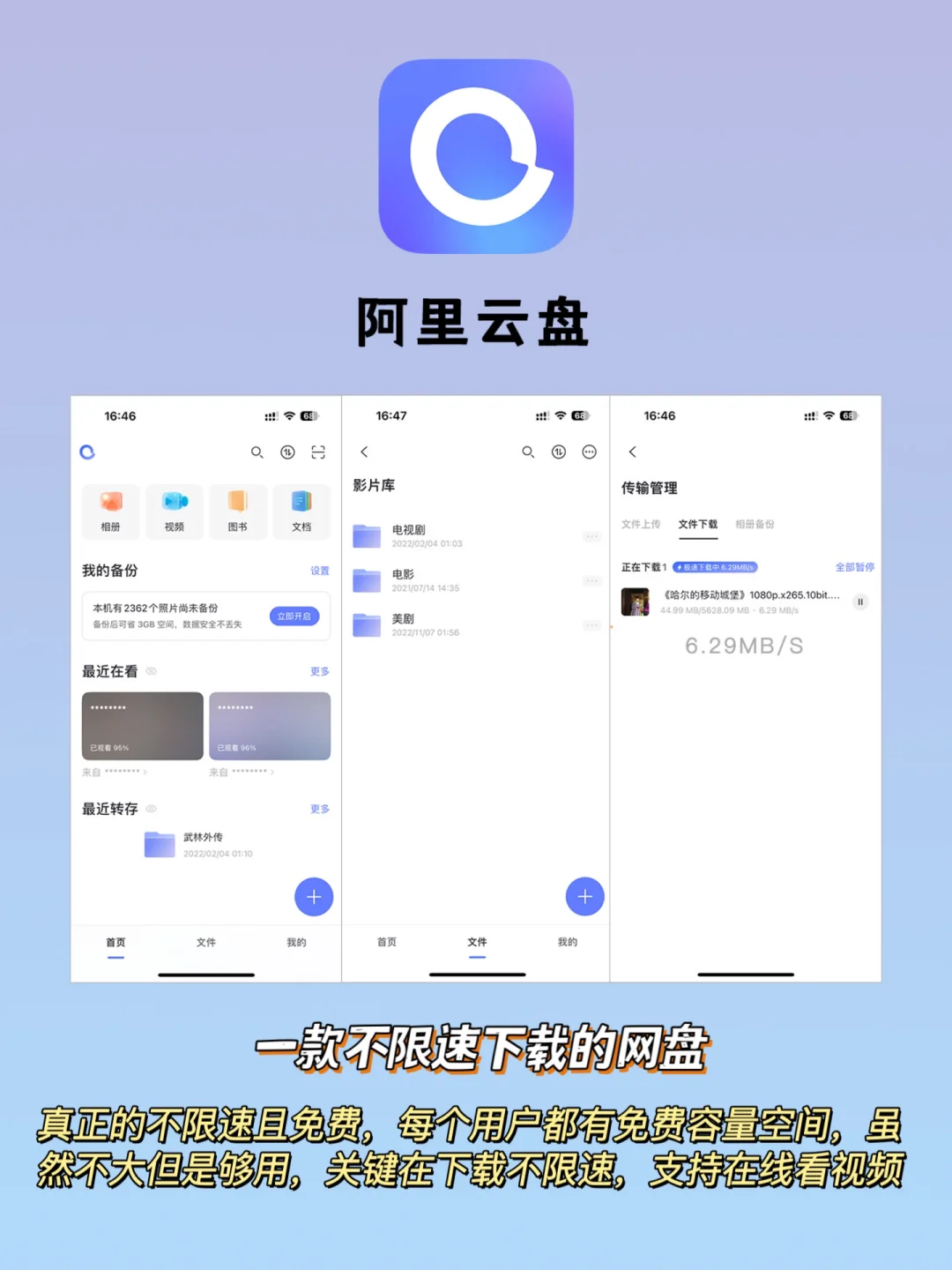 iPhone用户千万别错过这5款良心APP！