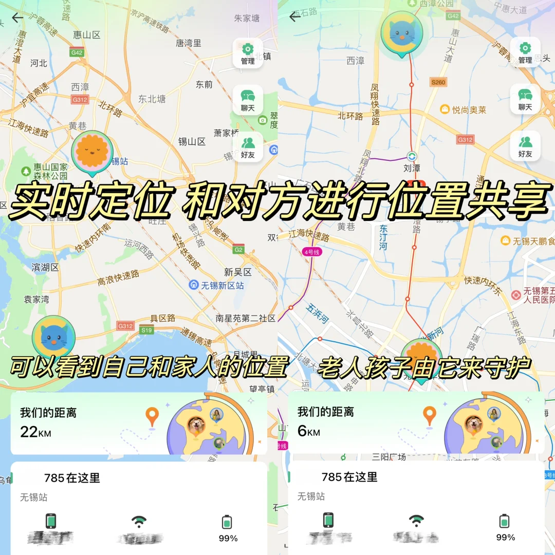 谁还不知道这个巨宝藏的定位APP❗️好用到哭