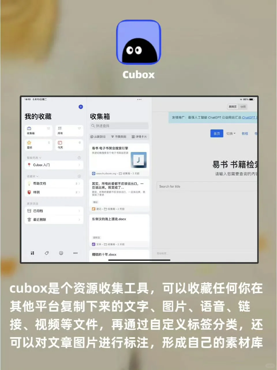 ipad无纸化学习软件来了！