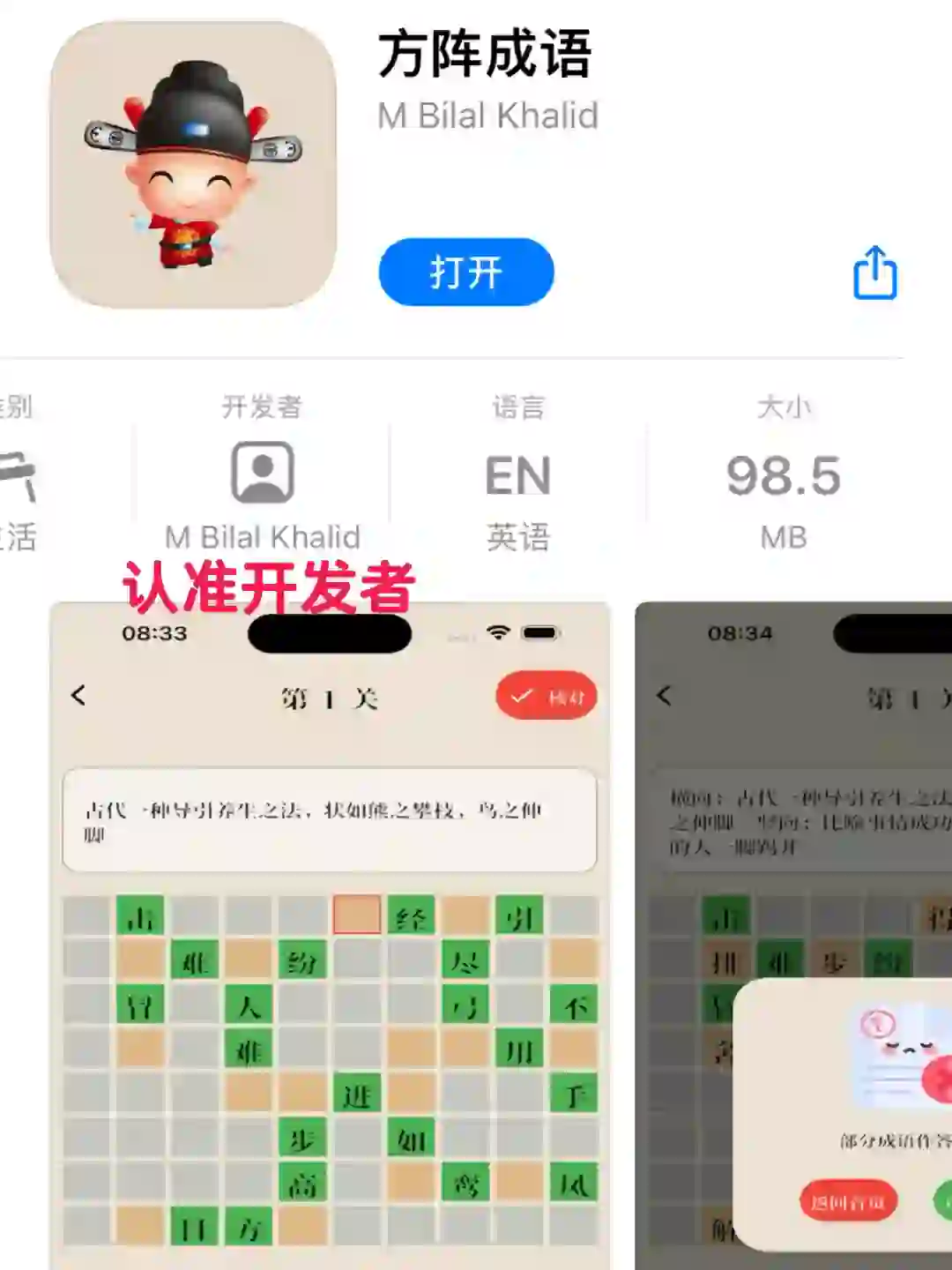 小柠檬首发❗️苹果免费宝藏app❗️真的太好用