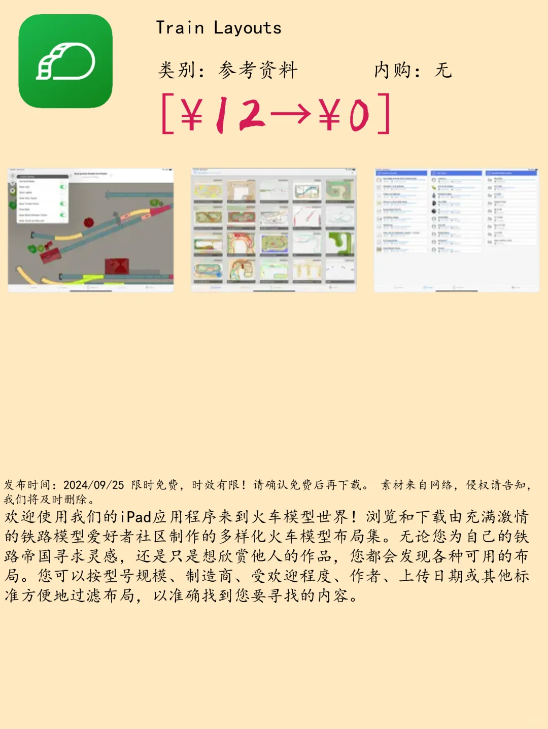 09.25 iOS限免：复古摄影与创意工具应用集