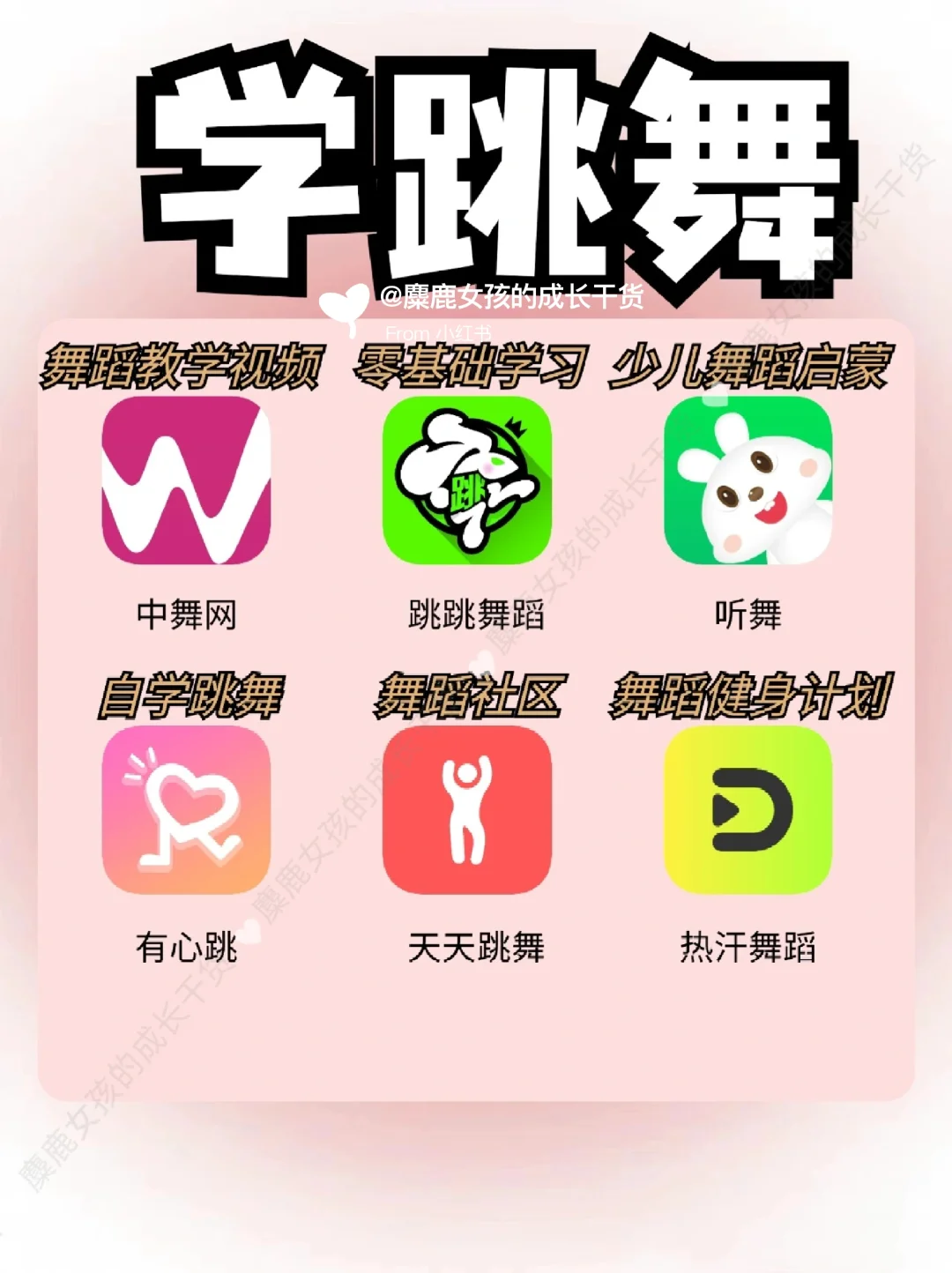 拒绝平庸🔥54款女生自我提升宝藏APP ❗