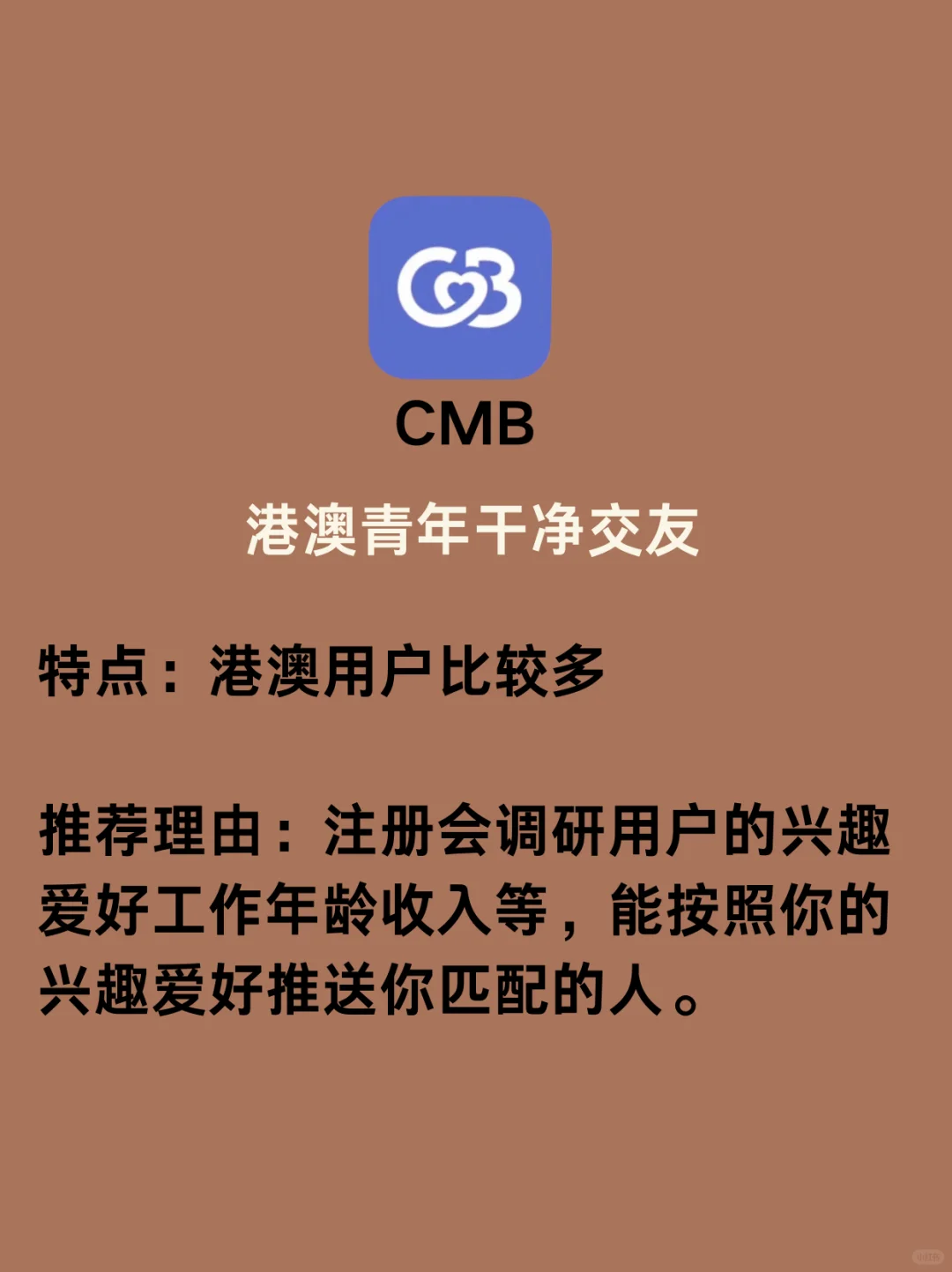 3个月用了60➕交友软件之哪个更干净