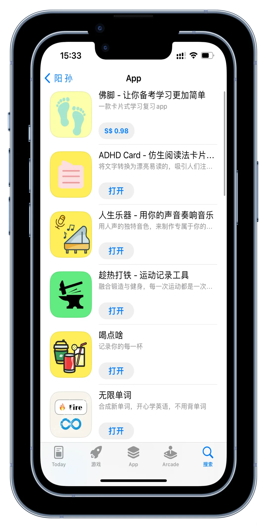 很难相信自己上架了 23 个 App 了