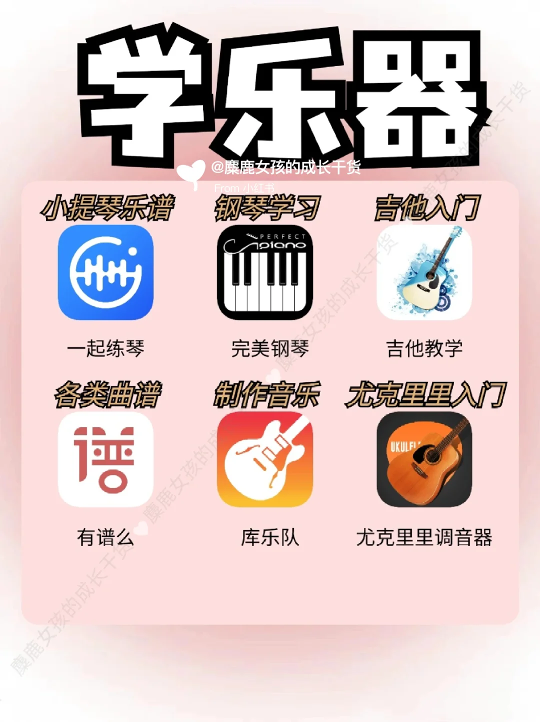 拒绝平庸🔥54款女生自我提升宝藏APP ❗