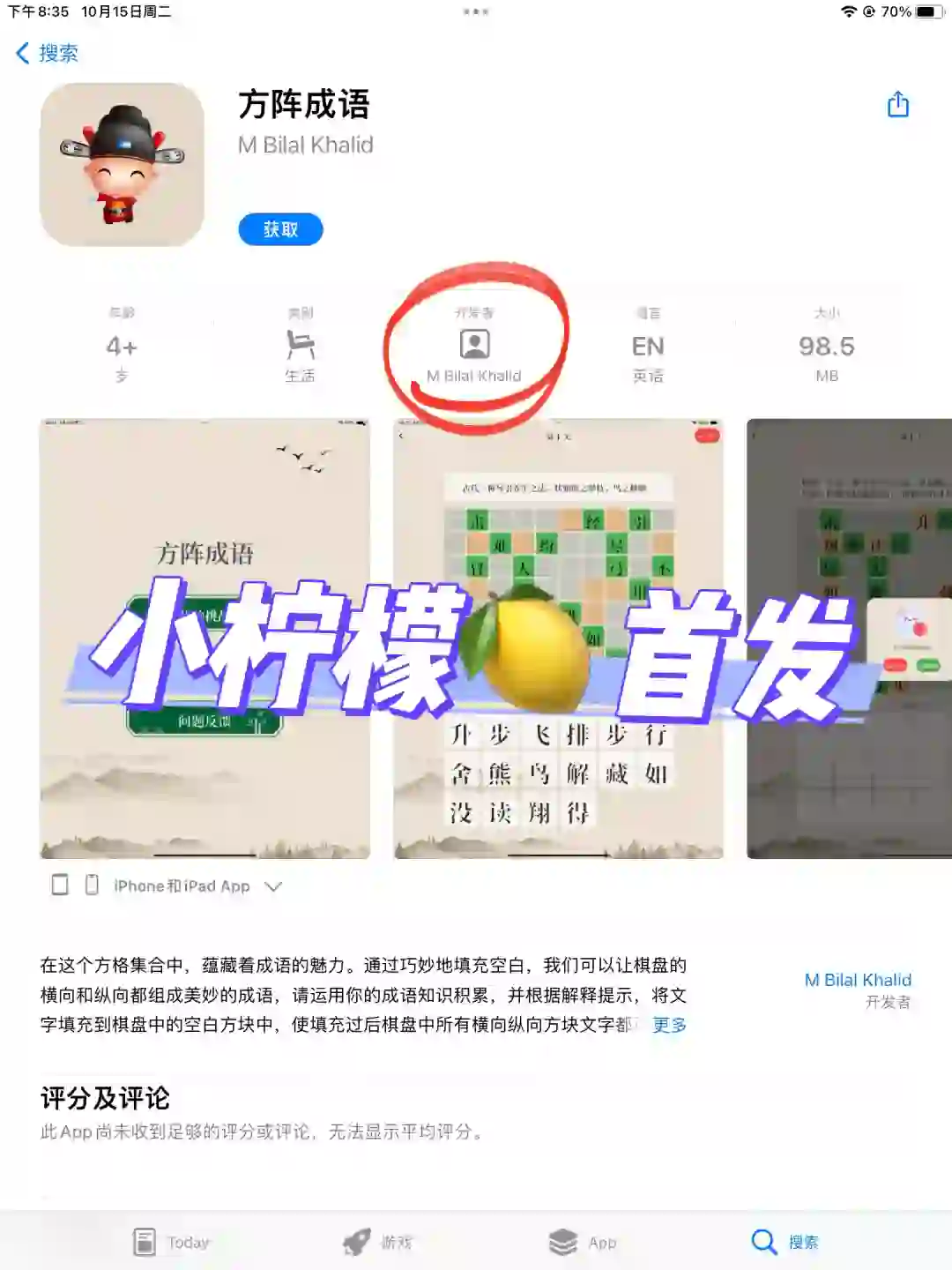 小柠檬🍋来了 🍎iOS看剧神器