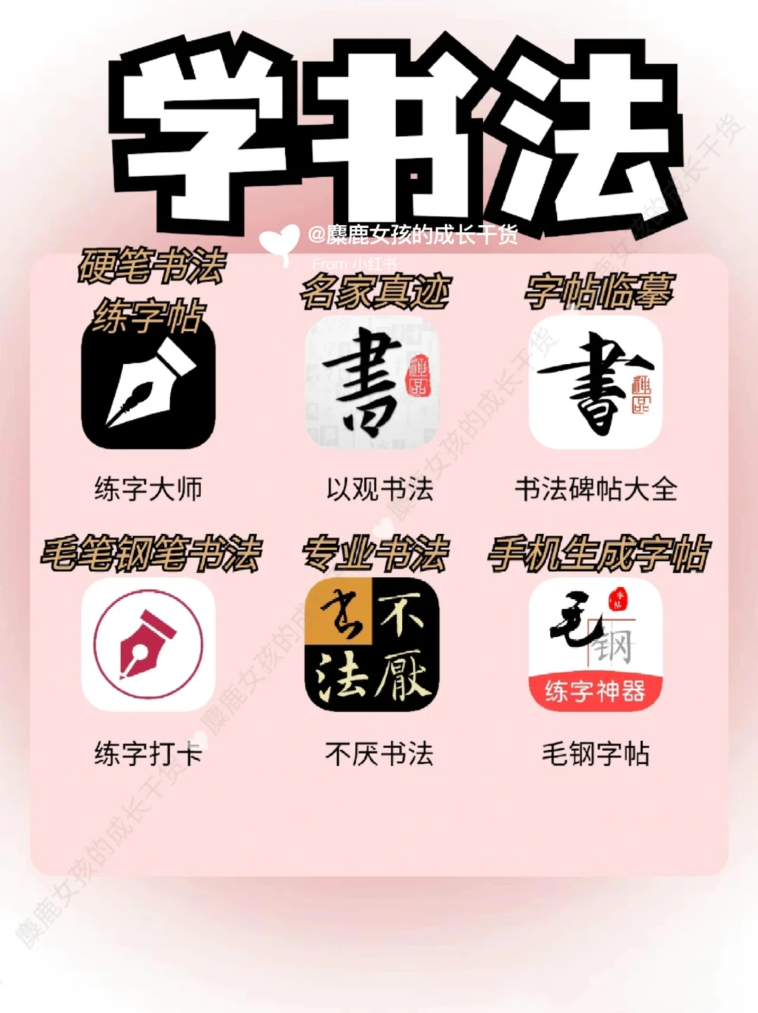 拒绝平庸🔥54款女生自我提升宝藏APP ❗