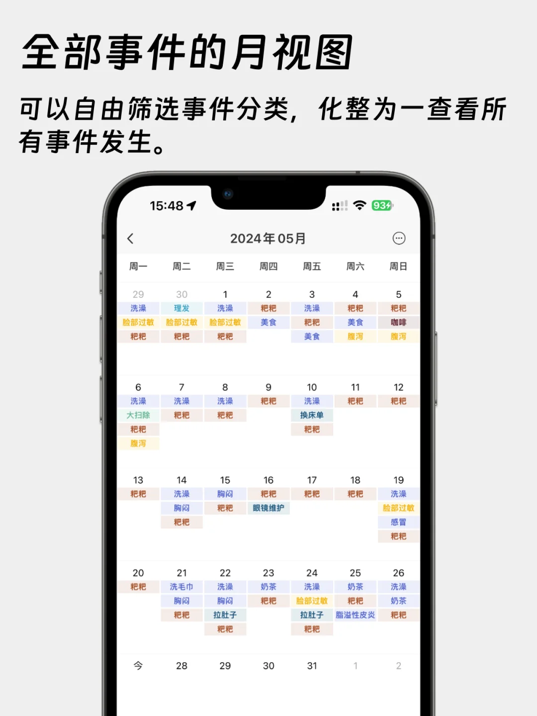 还在用备忘录记录这些事情❓试试这个APP