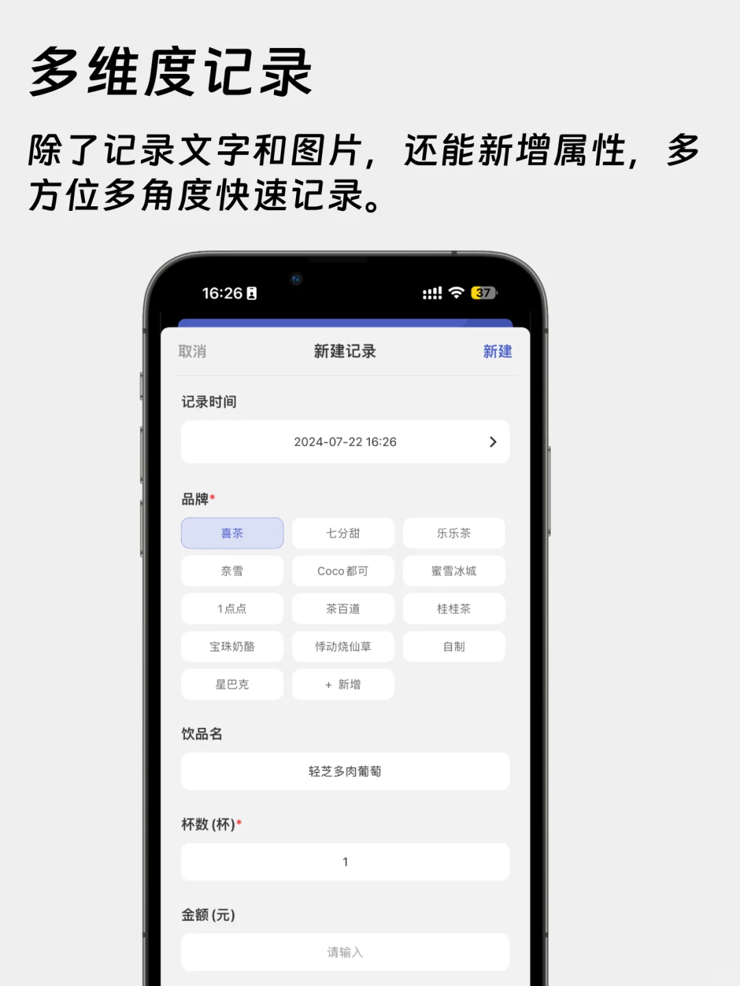 还在用备忘录记录这些事情❓试试这个APP