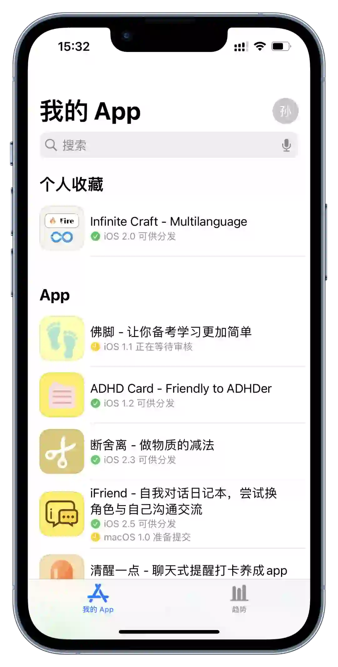 很难相信自己上架了 23 个 App 了