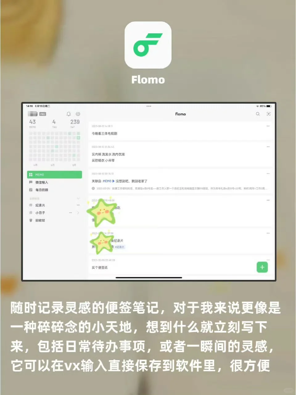 ipad无纸化学习软件来了！