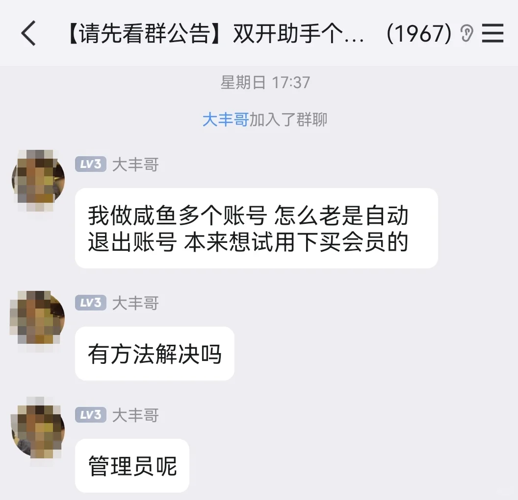 多开双开软件，小心避雷踩坑