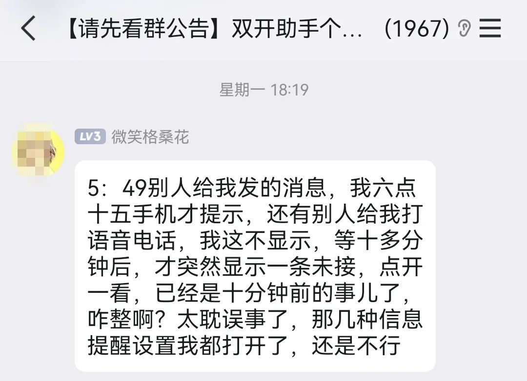 多开双开软件，小心避雷踩坑