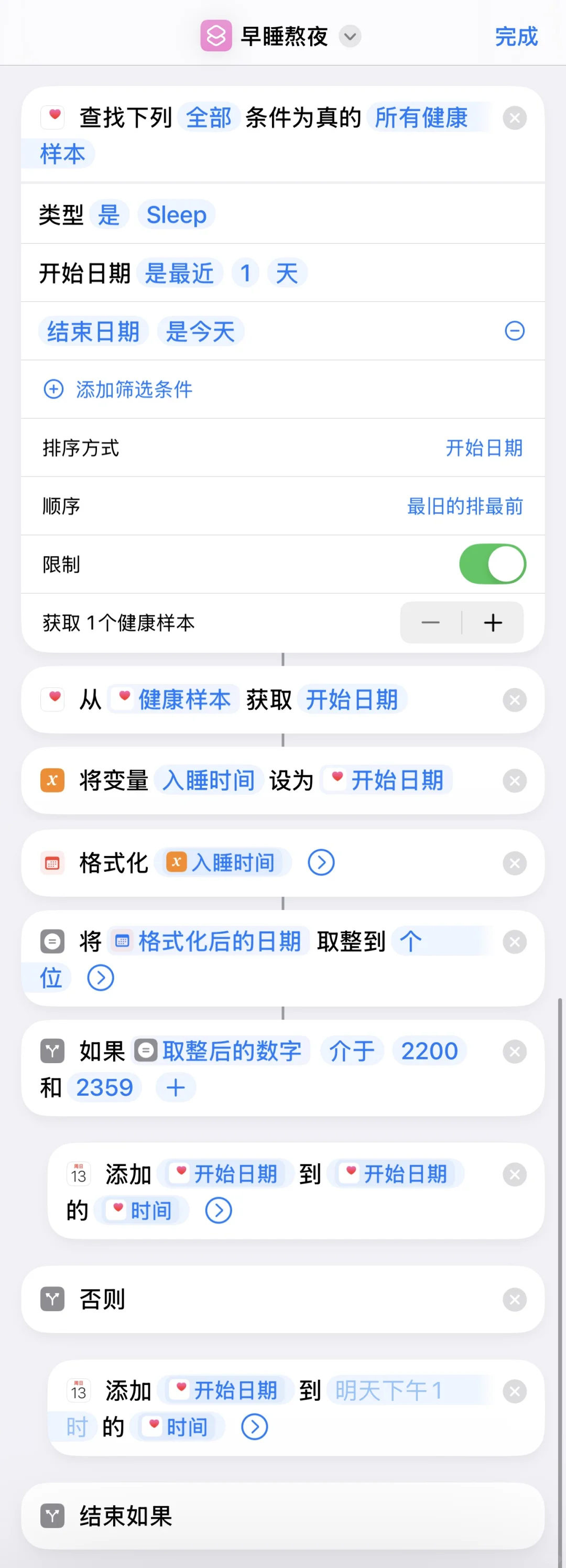 iOS18日历，唯一更新的理由