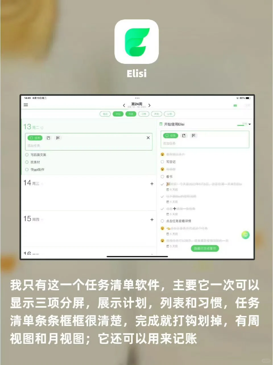 ipad无纸化学习软件来了！