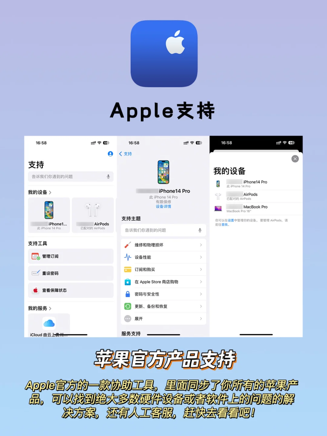 iPhone用户千万别错过这5款良心APP！