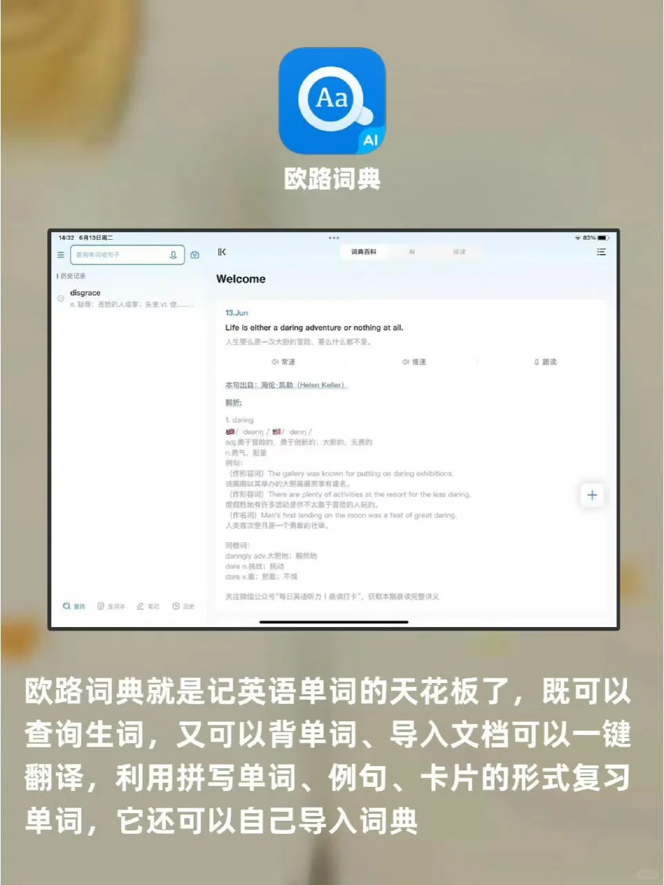 ipad无纸化学习软件来了！