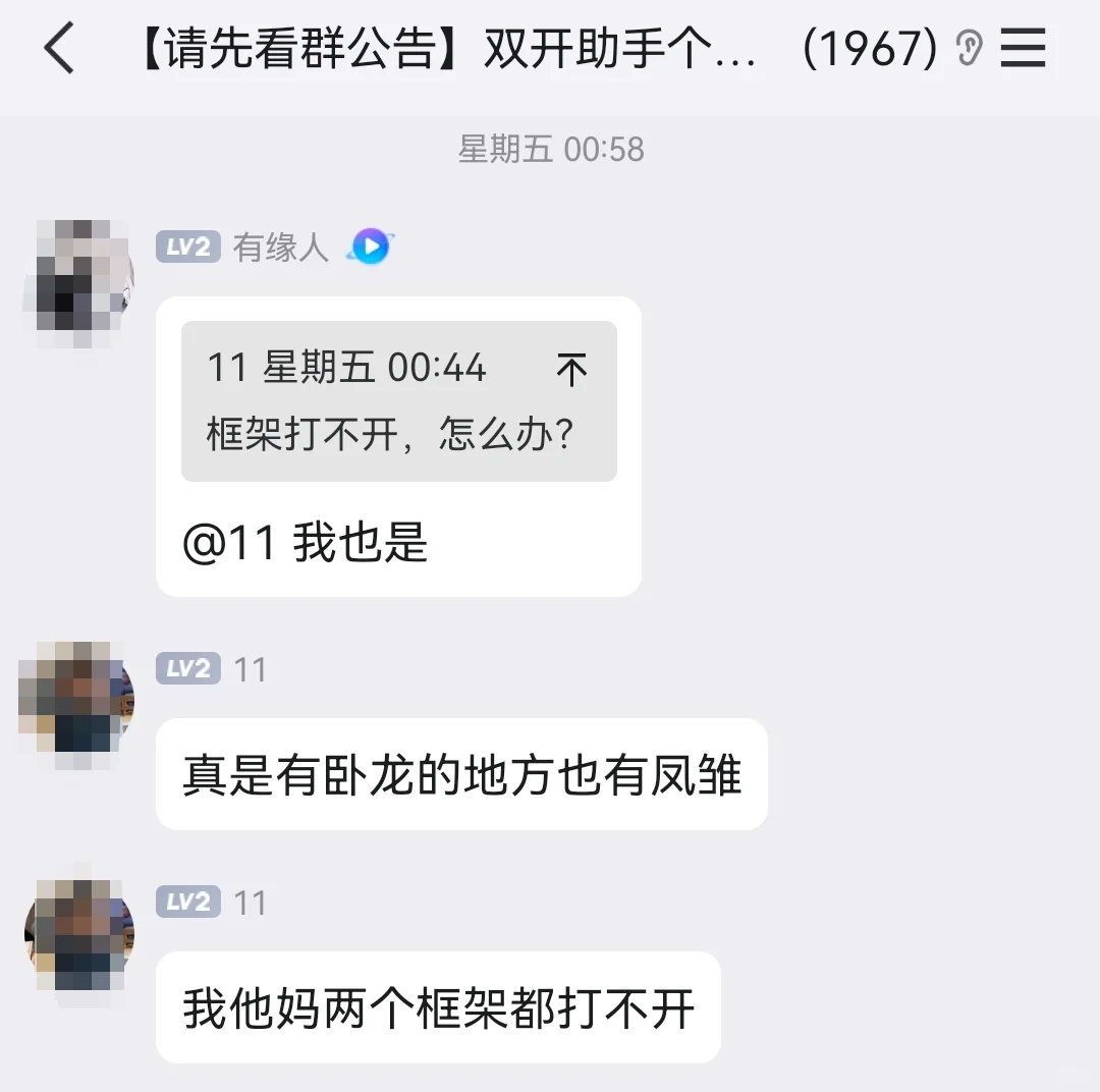 多开双开软件，小心避雷踩坑