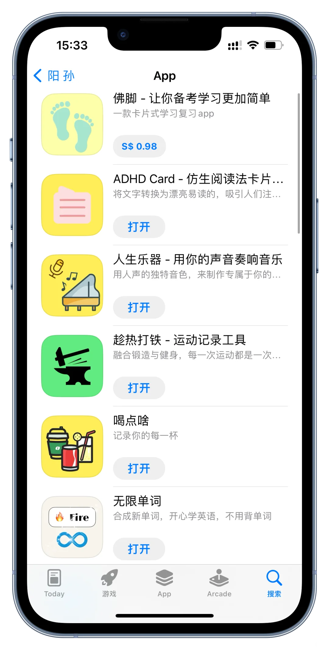 很难相信自己上架了 23 个 App 了