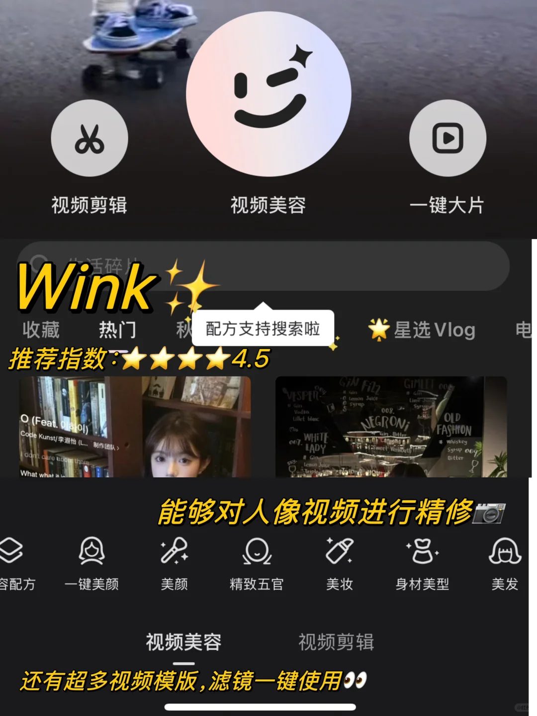 🥰精致女生必备的六款APP‼️气质提升