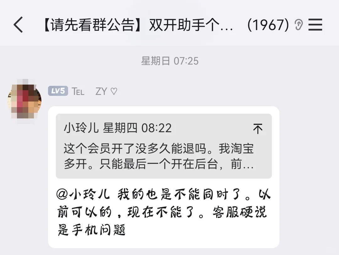 多开双开软件，小心避雷踩坑