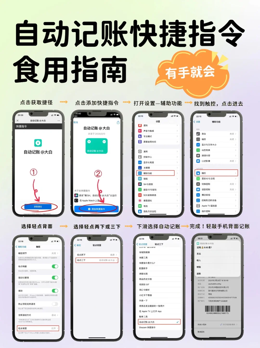 已老实🥺还是iPhone自动记账靠谱，还不坑💰