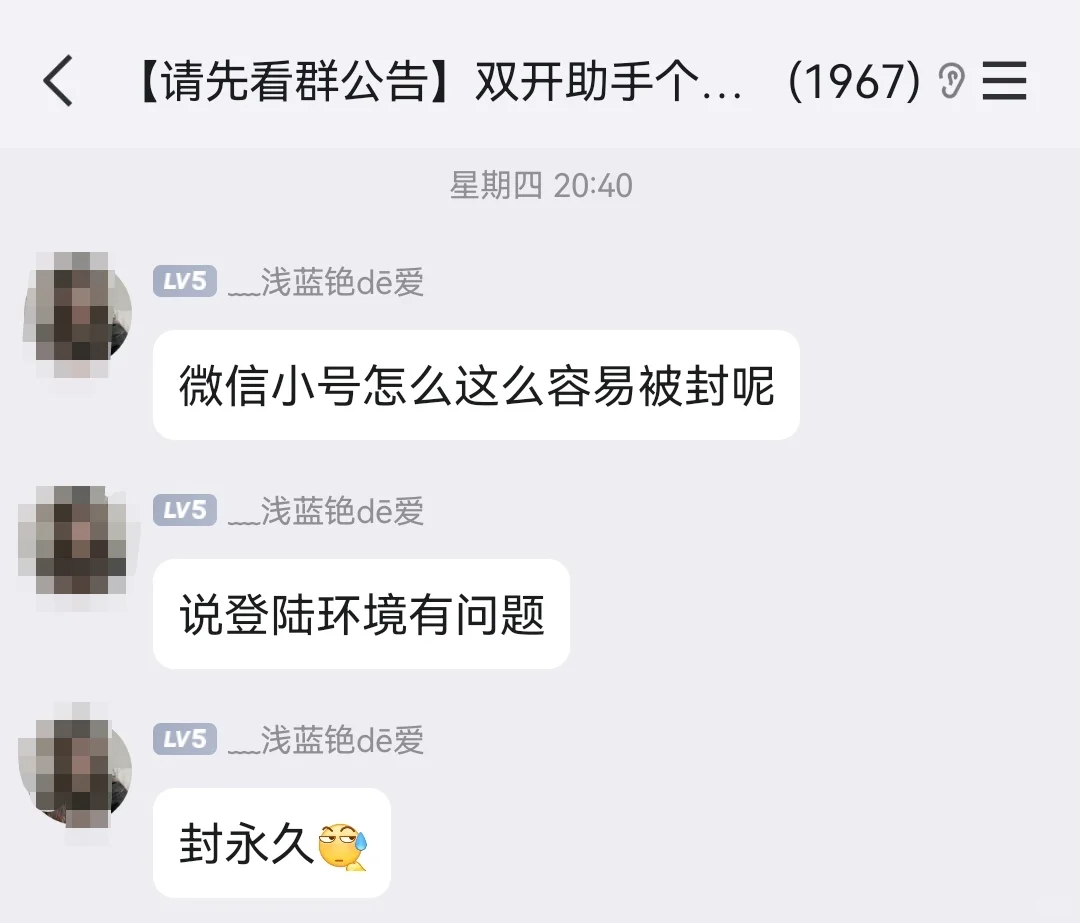 多开双开软件，小心避雷踩坑