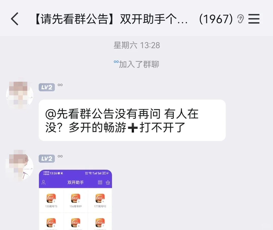 多开双开软件，小心避雷踩坑