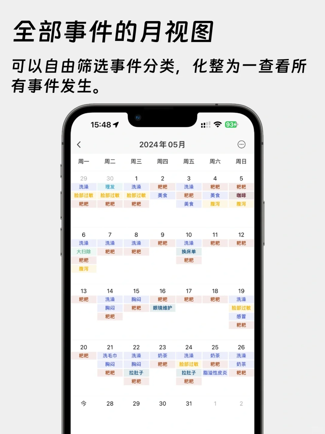 iPhone好用的记录神器也太好用了✅