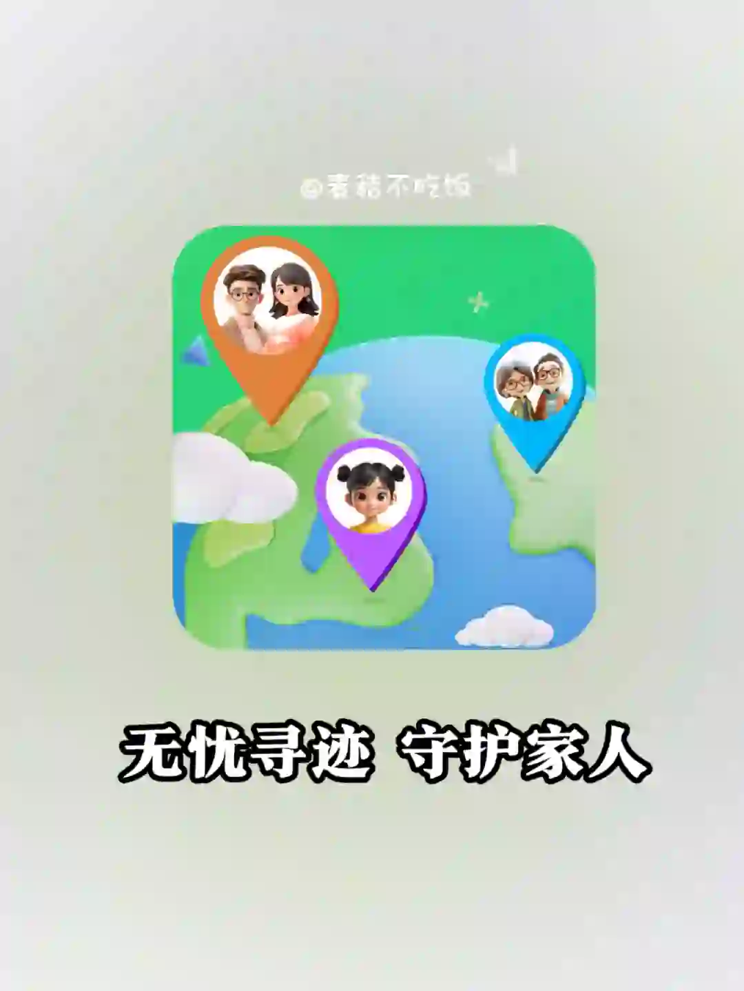 谁还不知道这个巨宝藏的定位APP❗️好用到哭