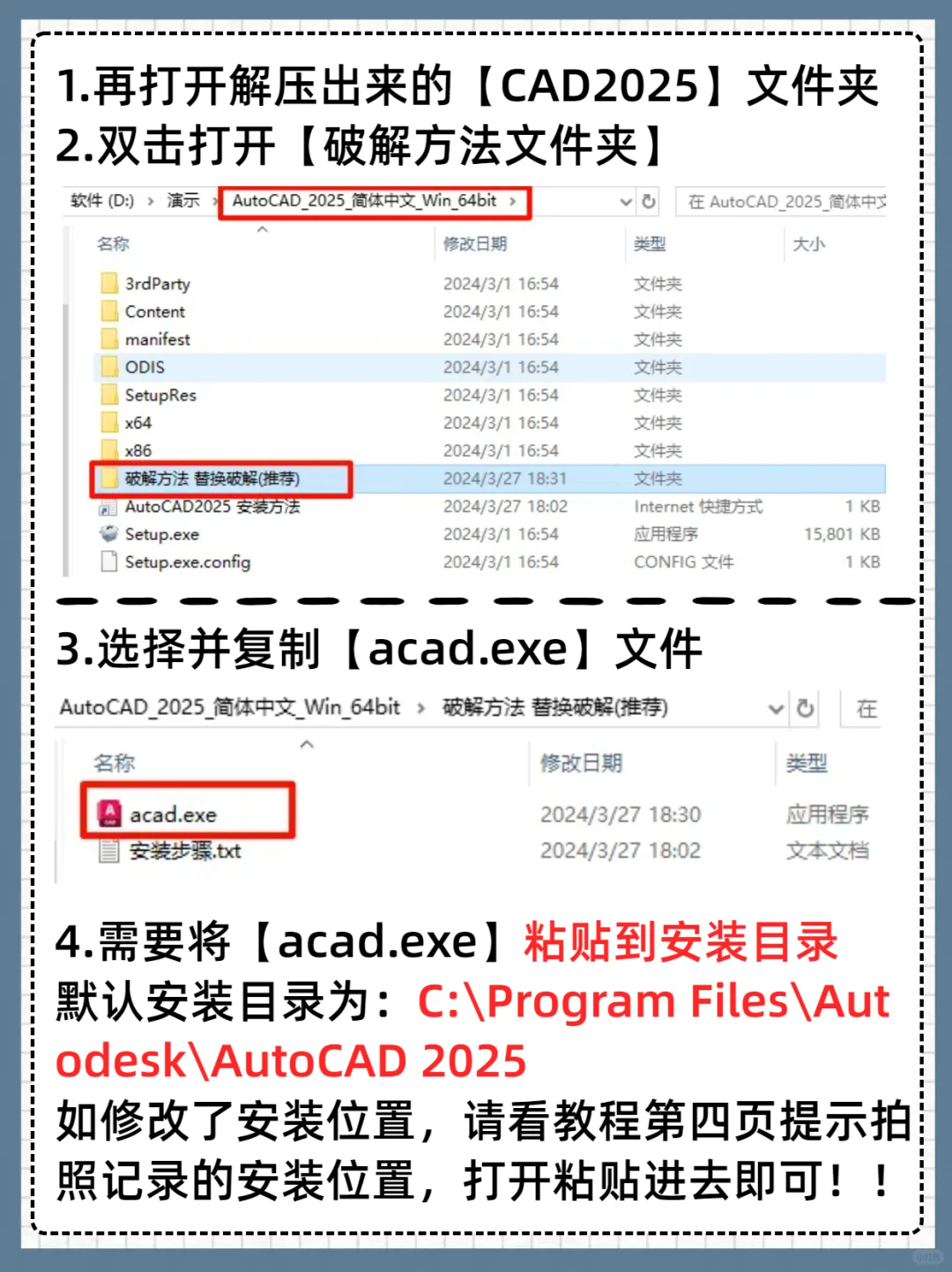 CAD软件下载安装详细教程❗附安装包