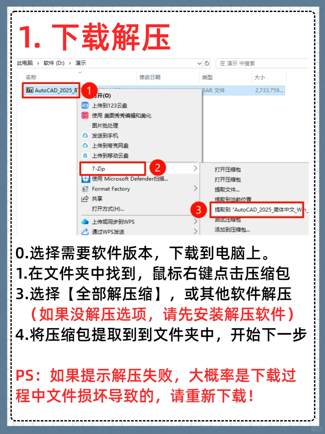 CAD软件下载安装详细教程❗附安装包