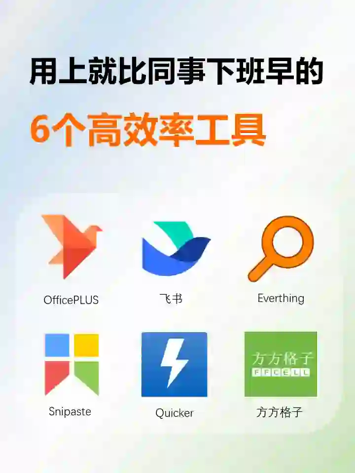 这么好用，不要命啦