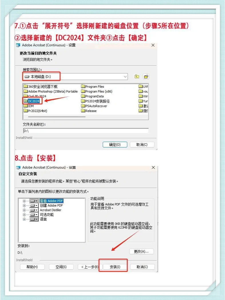 PDF编辑神器】Acrobat DC 2024，永久使用！